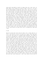 매슬로우의 욕구단계 이론을 중심으로 특정 기업이나 조직의 조직활성화 사례를 제시하고, 제시된 기업이나 조직에서 매슬로우의 각 단계별 조직활성화가 어떻게 이루어졌는지 분석하여 서술하시오-4