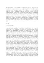 국내 식육산업의 현황과 미래전망 (2)-2