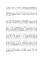 국내 식육산업의 현황과 미래전망 (2)-3