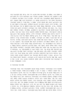 국내 식육산업의 현황과 미래전망 (2)-4