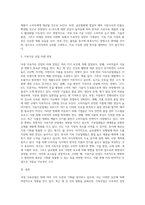 국내 식육산업의 현황과 미래전망 (2)-6