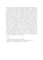 국내 식육산업의 현황과 미래전망 (2)-7