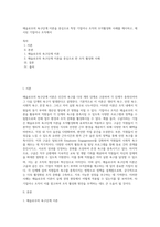 매슬로우의 욕구단계 이론을 중심으로 특정 기업이나 조직의 조직활성화 사례를 제시하고, 제시된 기업이나 조직에서 (3)-1