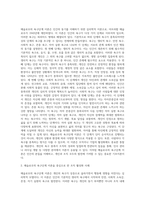 매슬로우의 욕구단계 이론을 중심으로 특정 기업이나 조직의 조직활성화 사례를 제시하고, 제시된 기업이나 조직에서 (3)-2