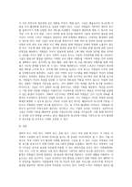 매슬로우의 욕구단계 이론을 중심으로 특정 기업이나 조직의 조직활성화 사례를 제시하고, 제시된 기업이나 조직에서 (3)-3