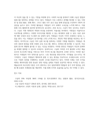 매슬로우의 욕구단계 이론을 중심으로 특정 기업이나 조직의 조직활성화 사례를 제시하고, 제시된 기업이나 조직에서 (3)-4