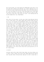 드라마나 소설 속 인물이나 주변사람들 중 한 사례를 선택하여 수업시간에 배운 다양한 실천개입모델-2