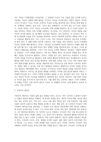 드라마나 소설 속 인물이나 주변사람들 중 한 사례를 선택하여 수업시간에 배운 다양한 실천개입모델-3