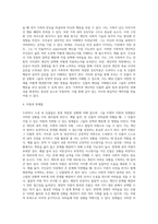 드라마나 소설 속 인물이나 주변사람들 중 한 사례를 선택하여 수업시간에 배운 다양한 실천개입모델-4