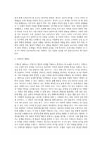드라마나 소설 속 인물이나 주변사람들 중 한 사례를 선택하여 수업시간에 배운 다양한 실천개입모델-5
