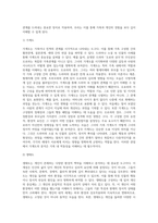 드라마나 소설 속 인물이나 주변사람들 중 한 사례를 선택하여 수업시간에 배운 다양한 실천개입모델-6