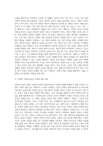 드라마나 소설 속 인물이나 주변사람들 중 한 사례를 선택하여 수업시간에 배운 다양한 실천개입모델-7