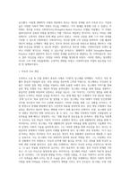 드라마나 소설 속 인물이나 주변사람들 중 한 사례를 선택하여 수업시간에 배운 다양한 실천개입모델-8