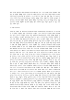 드라마나 소설 속 인물이나 주변사람들 중 한 사례를 선택하여 수업시간에 배운 다양한 실천개입모델-9