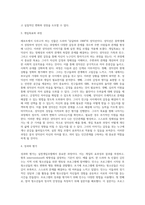 드라마나 소설 속 인물이나 주변사람들 중 한 사례를 선택하여 수업시간에 배운 다양한 실천개입모델-10