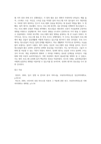 드라마나 소설 속 인물이나 주변사람들 중 한 사례를 선택하여 수업시간에 배운 다양한 실천개입모델-11