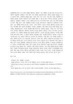 (무역관습론) 무역계약에 있어서 청약과 승낙에 대해 설명하시오-4