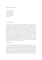 부동산 온라인 마케팅에 대해서-1