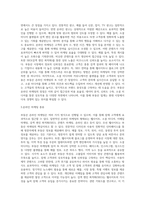 부동산 온라인 마케팅에 대해서-2