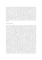 부동산 온라인 마케팅에 대해서-3