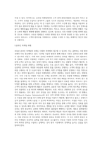 부동산 온라인 마케팅에 대해서-4