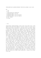 사회복지실천에 있어서 임파워먼트(역량강화)가 어떠한 방식으로 함양될 수 있는지 논하라-1