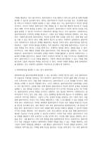 사회복지실천에 있어서 임파워먼트(역량강화)가 어떠한 방식으로 함양될 수 있는지 논하라-3