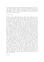 사회복지실천에 있어서 임파워먼트(역량강화)가 어떠한 방식으로 함양될 수 있는지 논하라-5