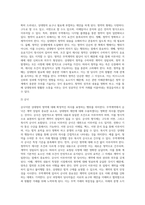 (무역관습개론) 무역계약에 있어서 청약과 승낙에 대해 설명하시오-3