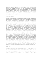 (무역관습개론) 무역계약에 있어서 청약과 승낙에 대해 설명하시오-4