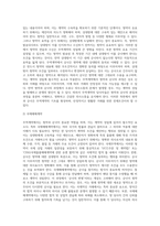 (무역관습개론) 무역계약에 있어서 청약과 승낙에 대해 설명하시오-5