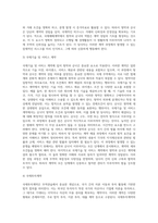 (무역관습개론) 무역계약에 있어서 청약과 승낙에 대해 설명하시오-6