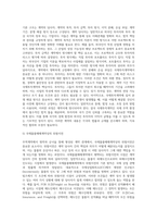 (무역관습개론) 무역계약에 있어서 청약과 승낙에 대해 설명하시오-7