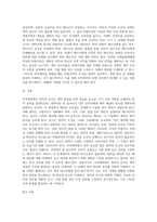 (무역관습개론) 무역계약에 있어서 청약과 승낙에 대해 설명하시오-8