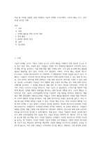 국내 및 국외를 포함한 실제 기업에서 기술적 마케팅 조사(서베이, 소비자 패널, CLT, HUT 등)를 실시한 사례 (1)-1