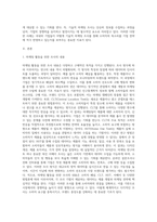 국내 및 국외를 포함한 실제 기업에서 기술적 마케팅 조사(서베이, 소비자 패널, CLT, HUT 등)를 실시한 사례 (1)-2
