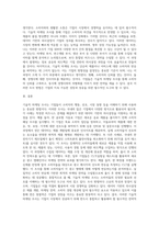 국내 및 국외를 포함한 실제 기업에서 기술적 마케팅 조사(서베이, 소비자 패널, CLT, HUT 등)를 실시한 사례 (1)-4
