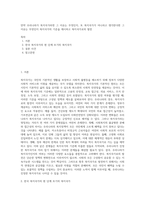 만약 우리나라가 복지국가라면 그 이유는 무엇인지, 또 복지국가가 아니라고 생각한다면 그 이유는 무엇인지 복지국가의 기준을 제시하고 복지국가로의 발전-1