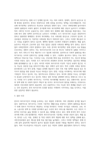 만약 우리나라가 복지국가라면 그 이유는 무엇인지, 또 복지국가가 아니라고 생각한다면 그 이유는 무엇인지 복지국가의 기준을 제시하고 복지국가로의 발전-2