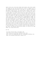 만약 우리나라가 복지국가라면 그 이유는 무엇인지, 또 복지국가가 아니라고 생각한다면 그 이유는 무엇인지 복지국가의 기준을 제시하고 복지국가로의 발전-3