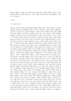리더십과 지도력에 대하여 설명하고, 이를 사회복지조직에 적용할 때의 한계점과 발전방안을 서술-2