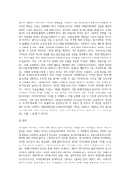 리더십과 지도력에 대하여 설명하고, 이를 사회복지조직에 적용할 때의 한계점과 발전방안을 서술-4