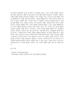 리더십과 지도력에 대하여 설명하고, 이를 사회복지조직에 적용할 때의 한계점과 발전방안을 서술-5