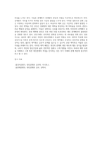 볼비의 애착유형을 제시하고 각 애착유형에 따른 성인기 대인관계 패턴에 대해 기술하십시오-4