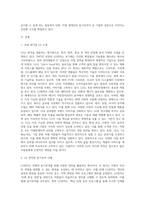 국내 대기업 중 한 회사를 선정하여 직원 동기부여방안에 대해 설명하시오 (16)-2