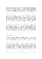 국내 대기업 중 한 회사를 선정하여 직원 동기부여방안에 대해 설명하시오 (16)-3