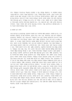 국내 대기업 중 한 회사를 선정하여 직원 동기부여방안에 대해 설명하시오 (16)-4