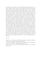 국내 대기업 중 한 회사를 선정하여 직원 동기부여방안에 대해 설명하시오 (16)-5