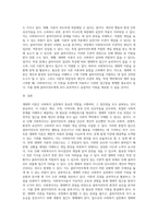 사회복지실천에 있어서 생태학이론의 장단점에 대하여 논하시오-3