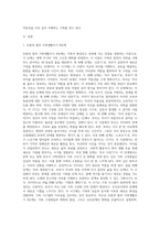 듀발과 힐의 가족생활주기 8단계에 대해 구체적으로 설명하고, 학습자 본인의 단계가 어디에 속해있는지-2